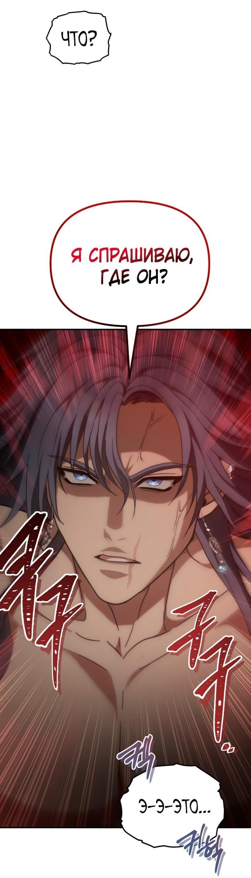 Read Ранкер который живёт второй р RU Manga Online