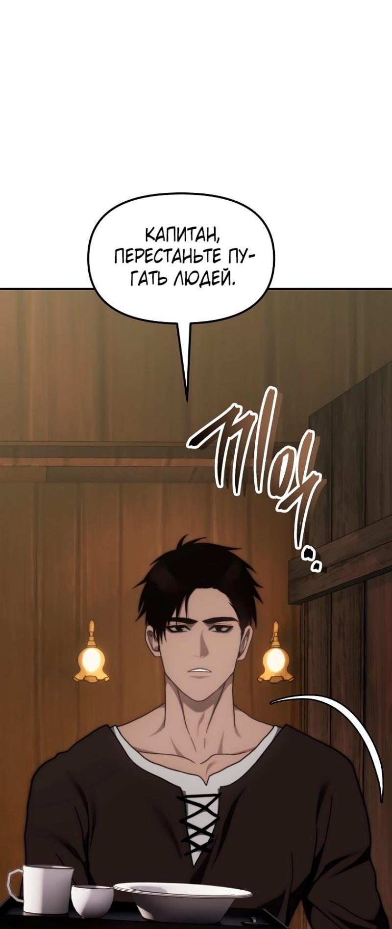 Read Ранкер который живёт второй р RU Manga Online