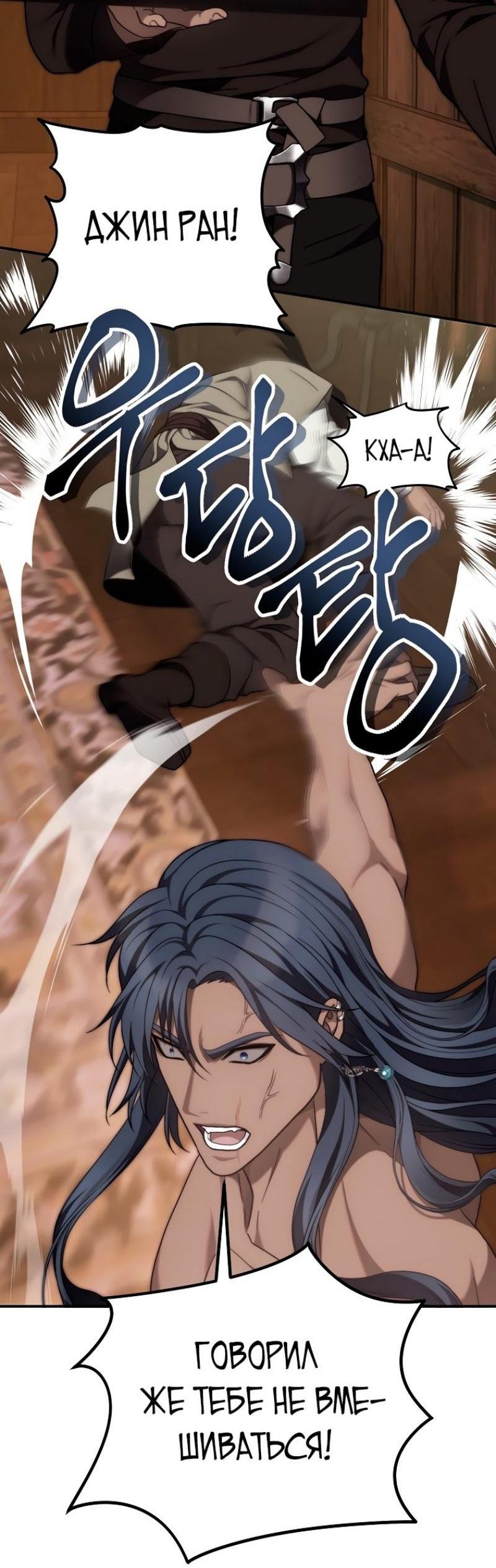 Read Ранкер который живёт второй р RU Manga Online
