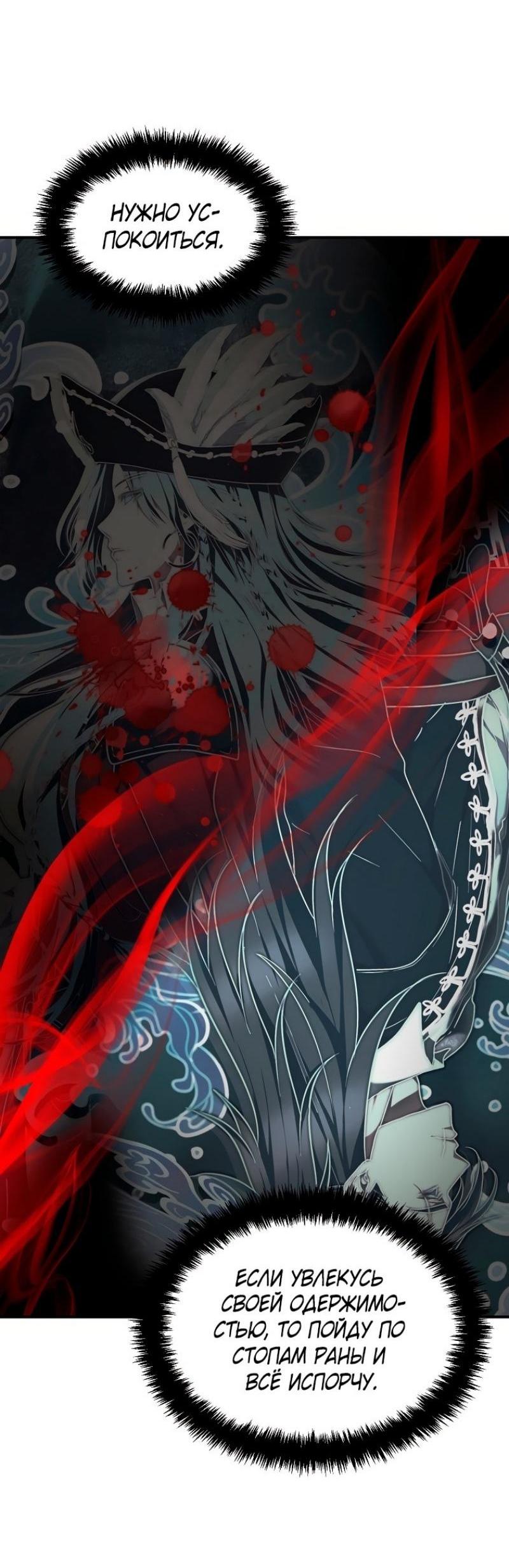 Read Ранкер который живёт второй р RU Manga Online