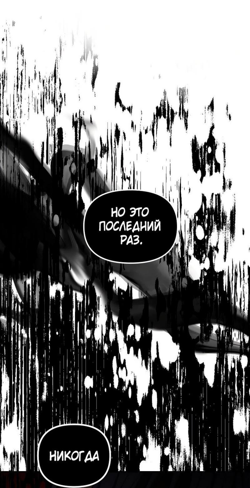 Read Ранкер который живёт второй р RU Manga Online