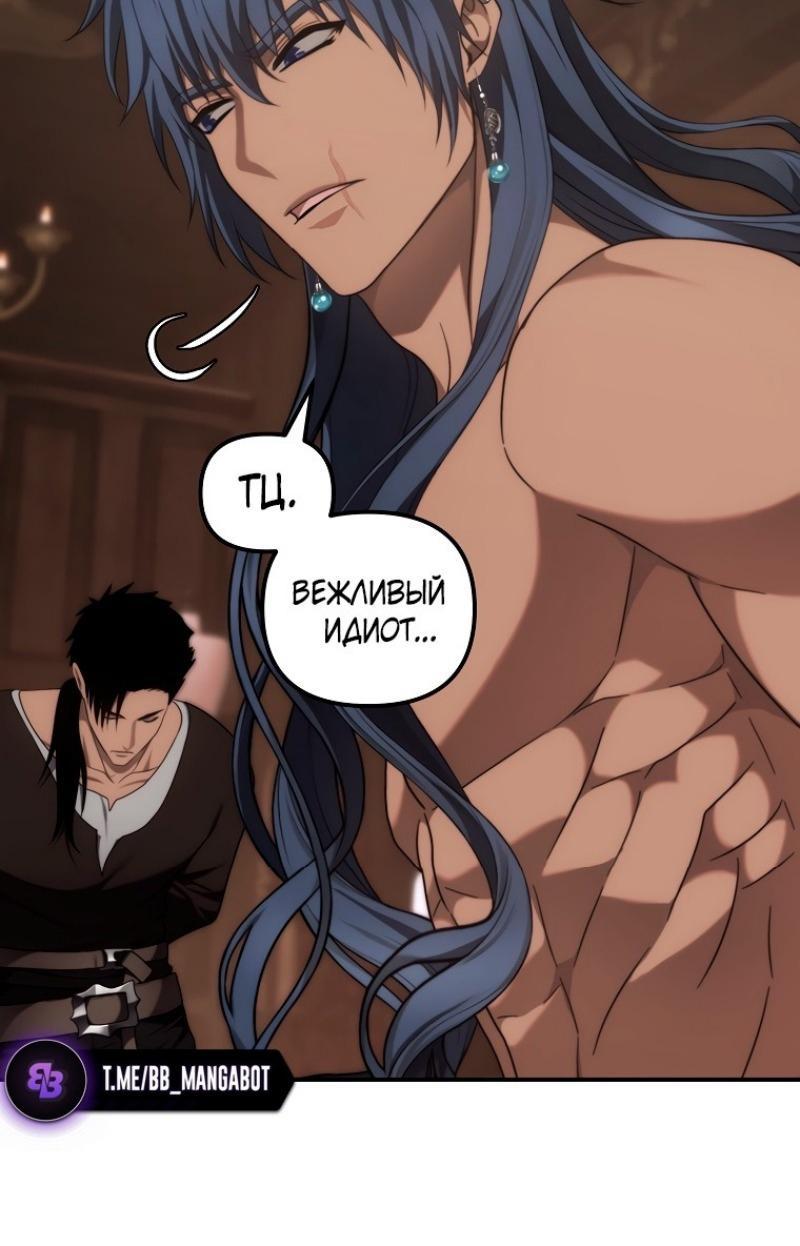 Read Ранкер который живёт второй р RU Manga Online