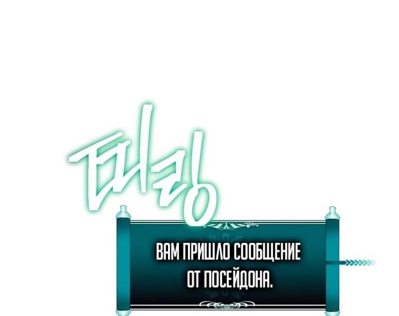 Read Ранкер который живёт второй р RU Manga Online