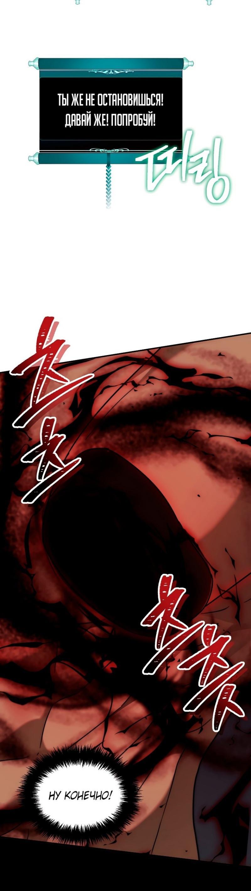 Read Ранкер который живёт второй р RU Manga Online