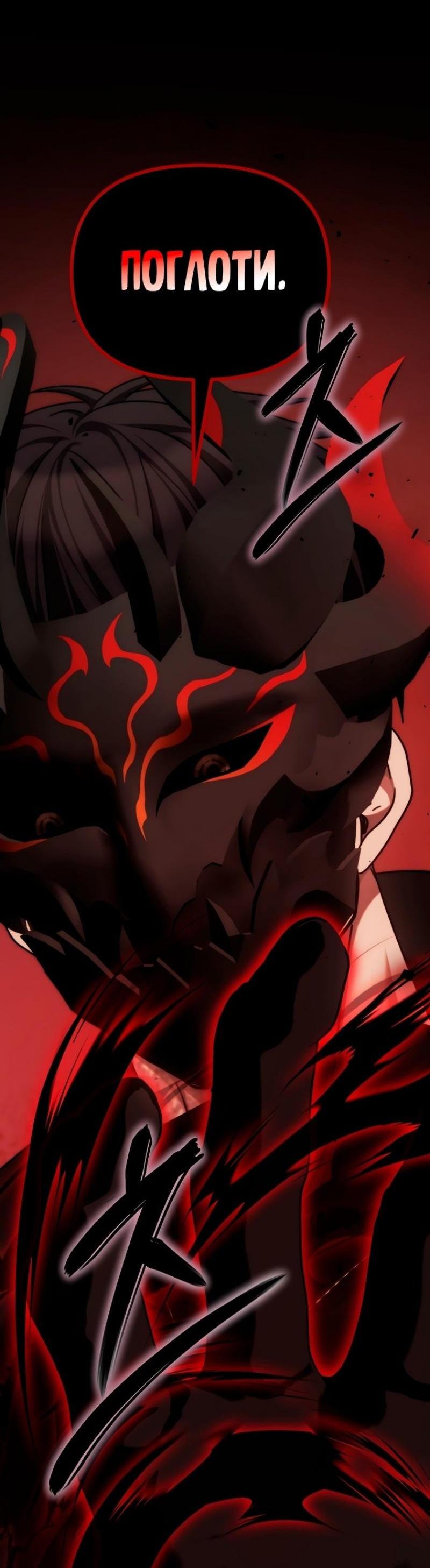 Read Ранкер который живёт второй р RU Manga Online