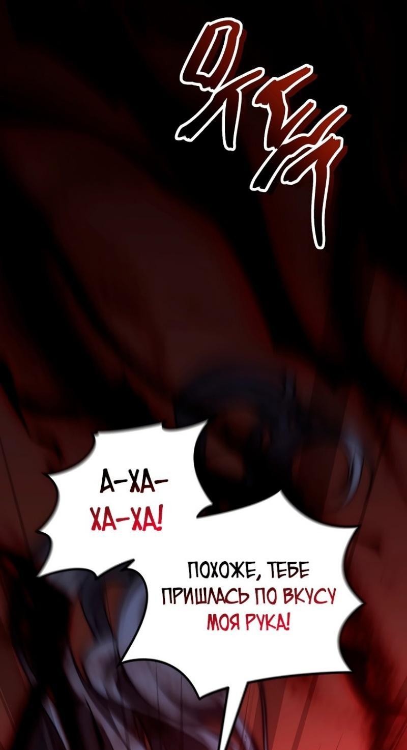 Read Ранкер который живёт второй р RU Manga Online