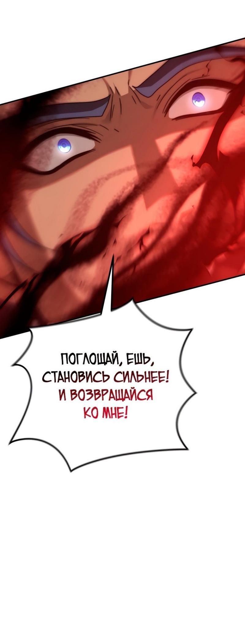 Read Ранкер который живёт второй р RU Manga Online