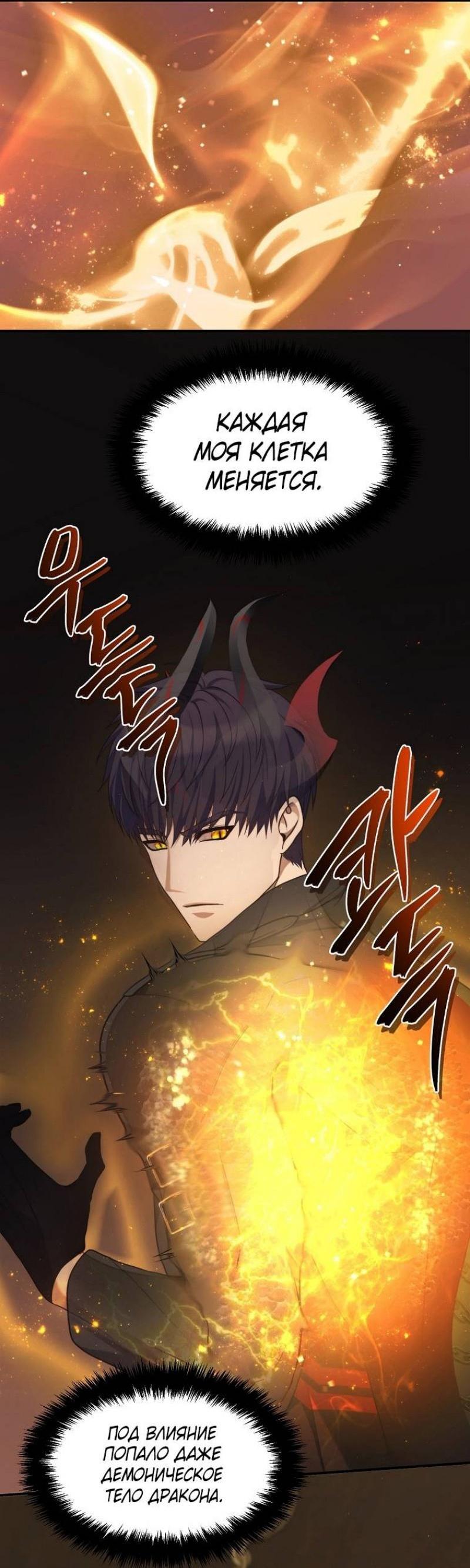 Read Ранкер который живёт второй р RU Manga Online