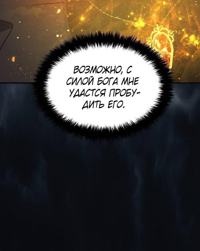 Read Ранкер который живёт второй р RU Manga Online