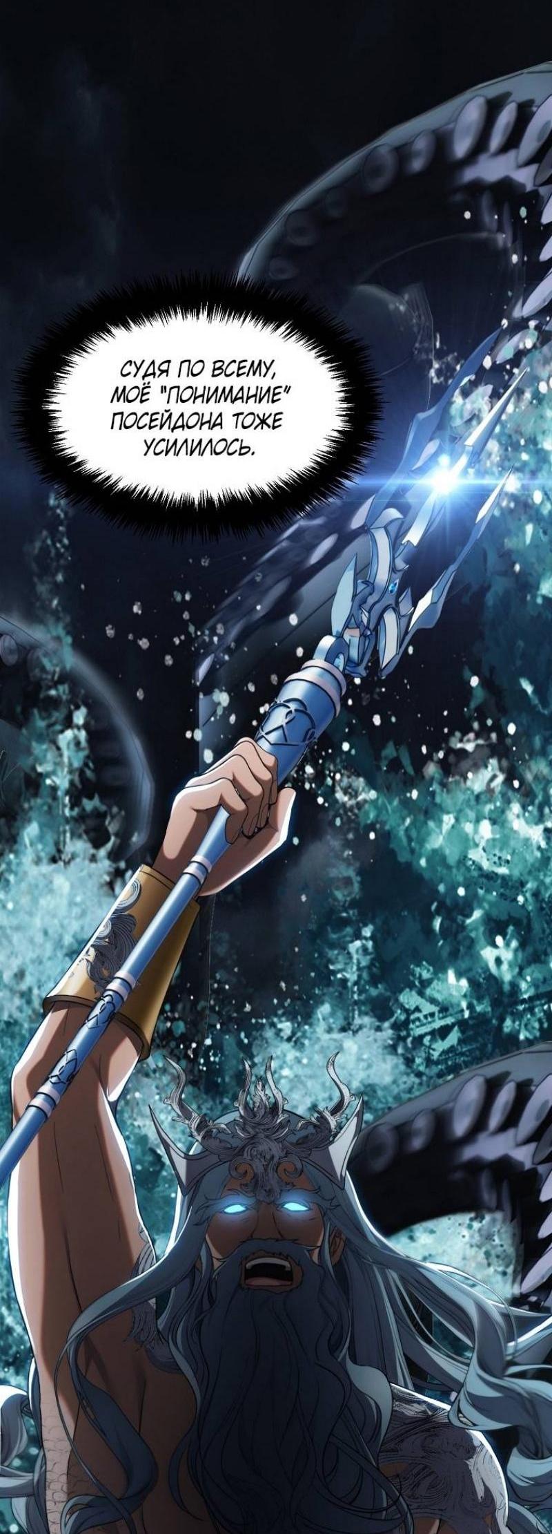 Read Ранкер который живёт второй р RU Manga Online