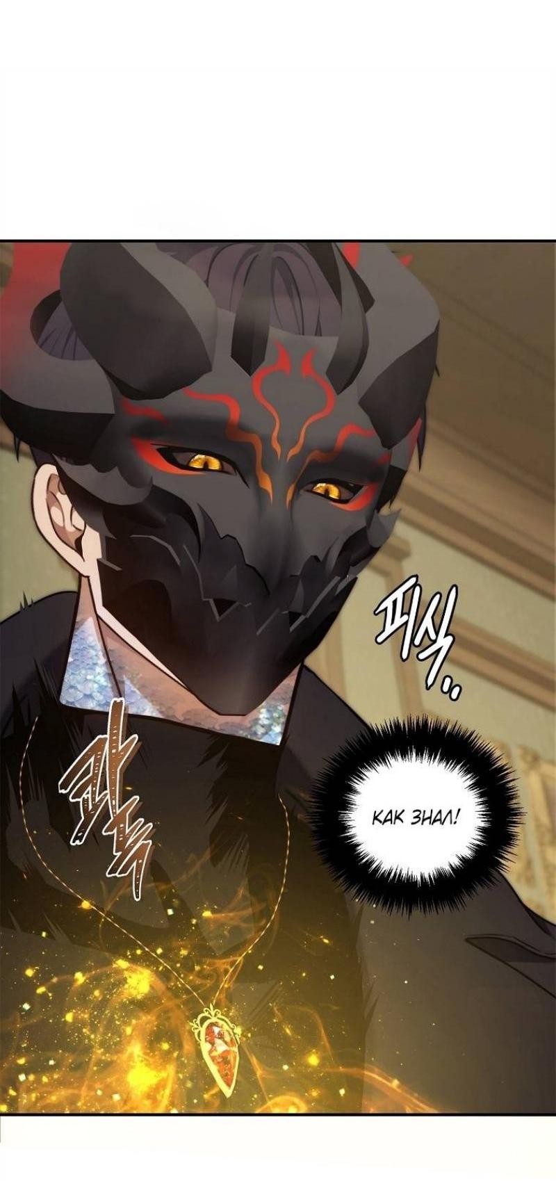 Read Ранкер который живёт второй р RU Manga Online