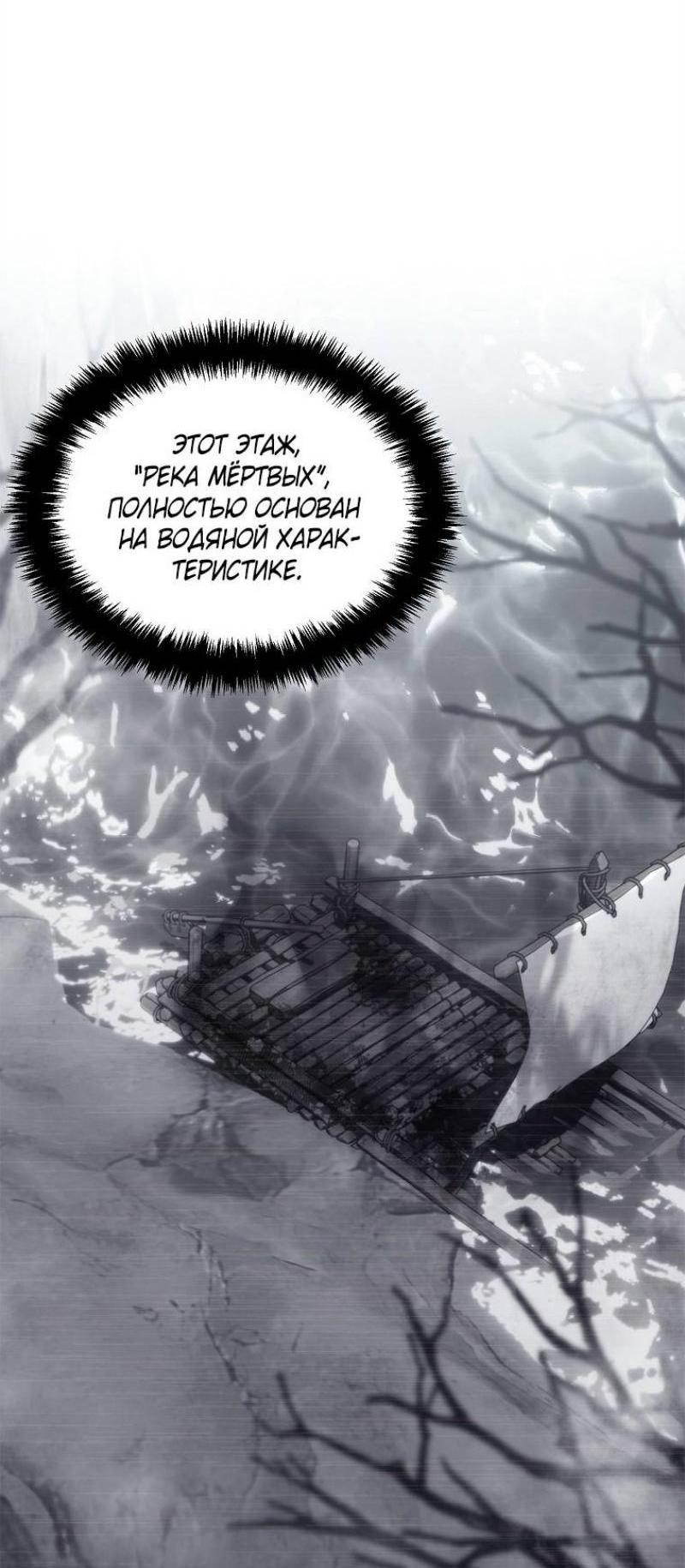 Read Ранкер который живёт второй р RU Manga Online