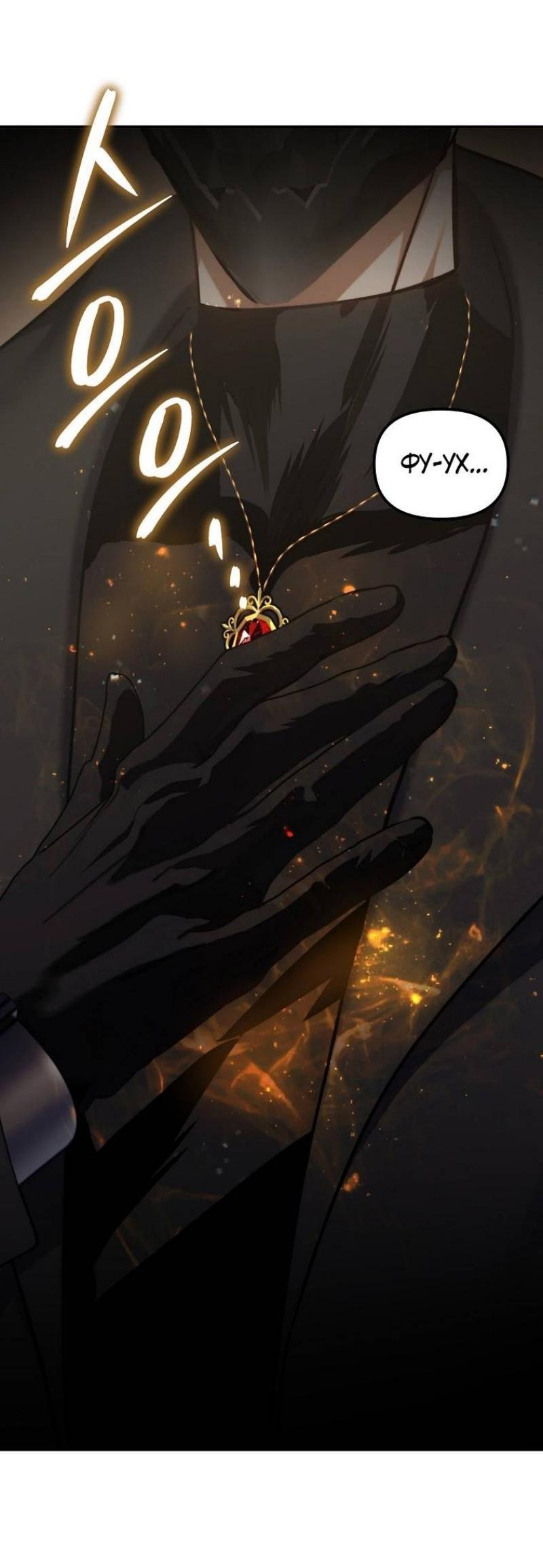 Read Ранкер который живёт второй р RU Manga Online
