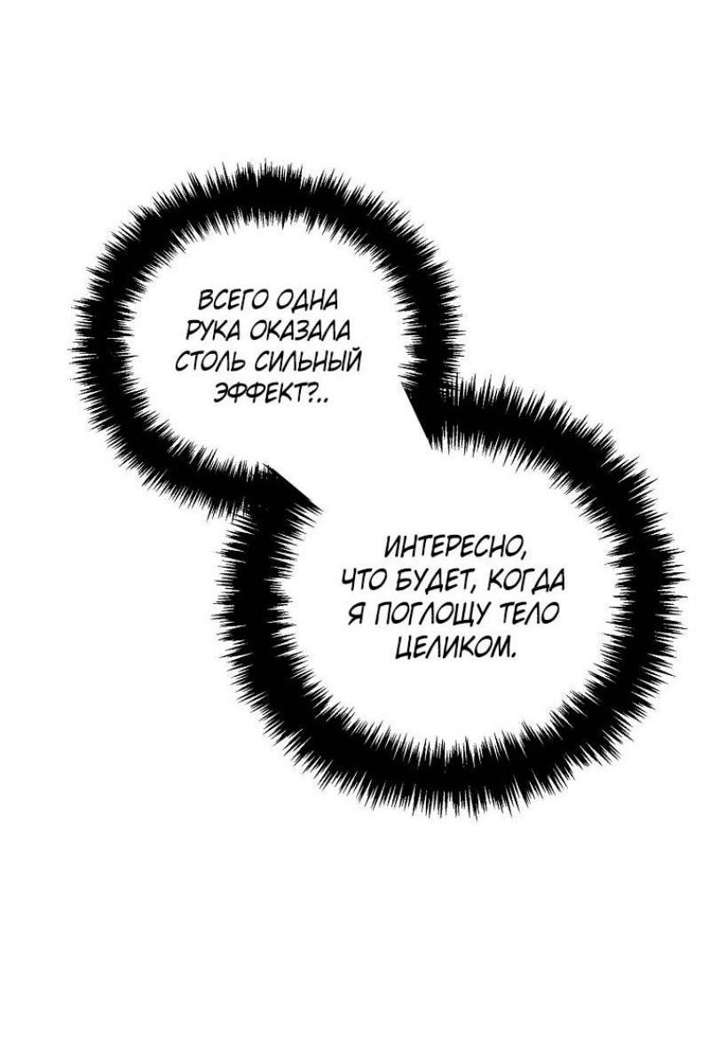 Read Ранкер который живёт второй р RU Manga Online