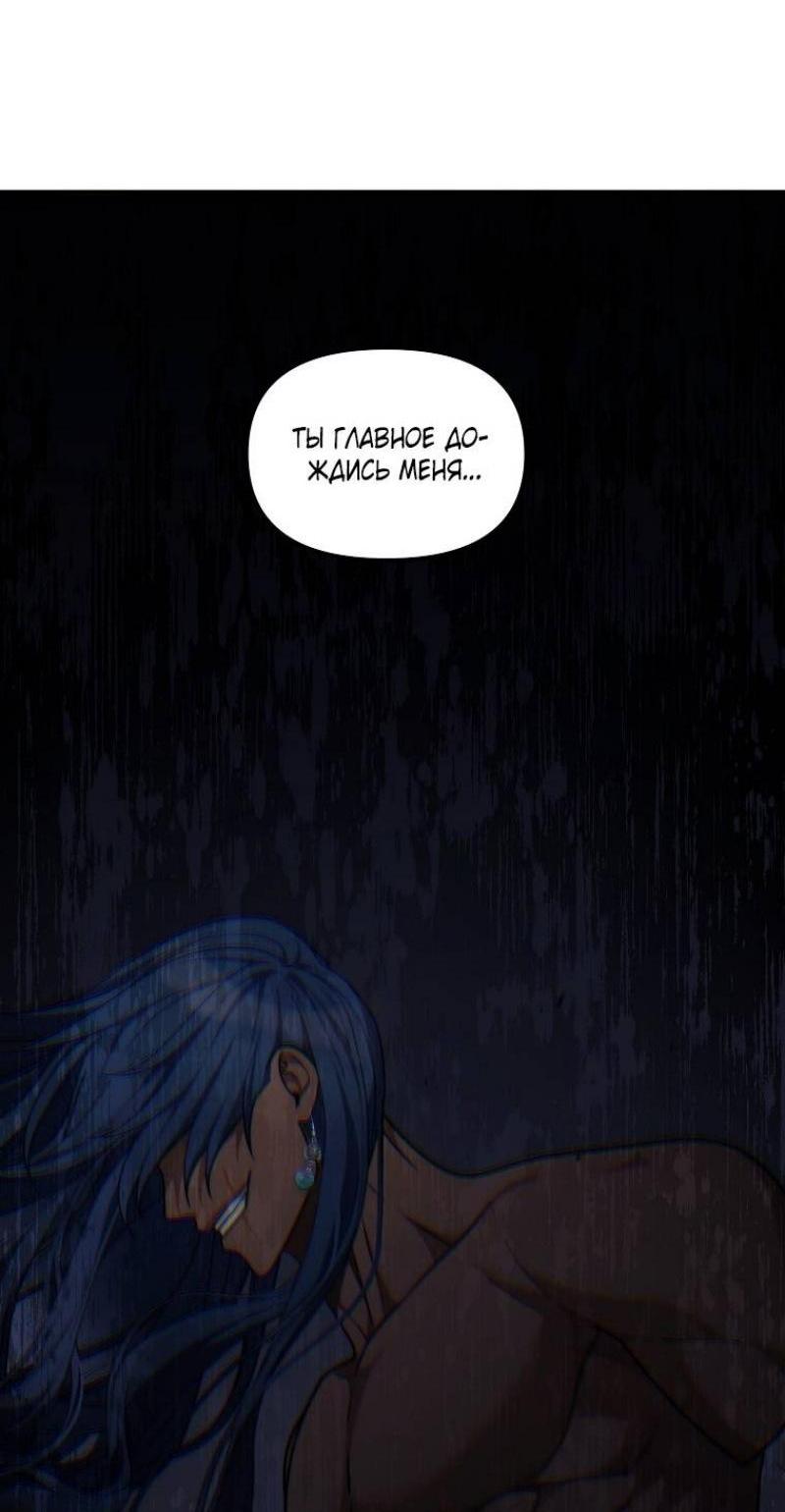 Read Ранкер который живёт второй р RU Manga Online