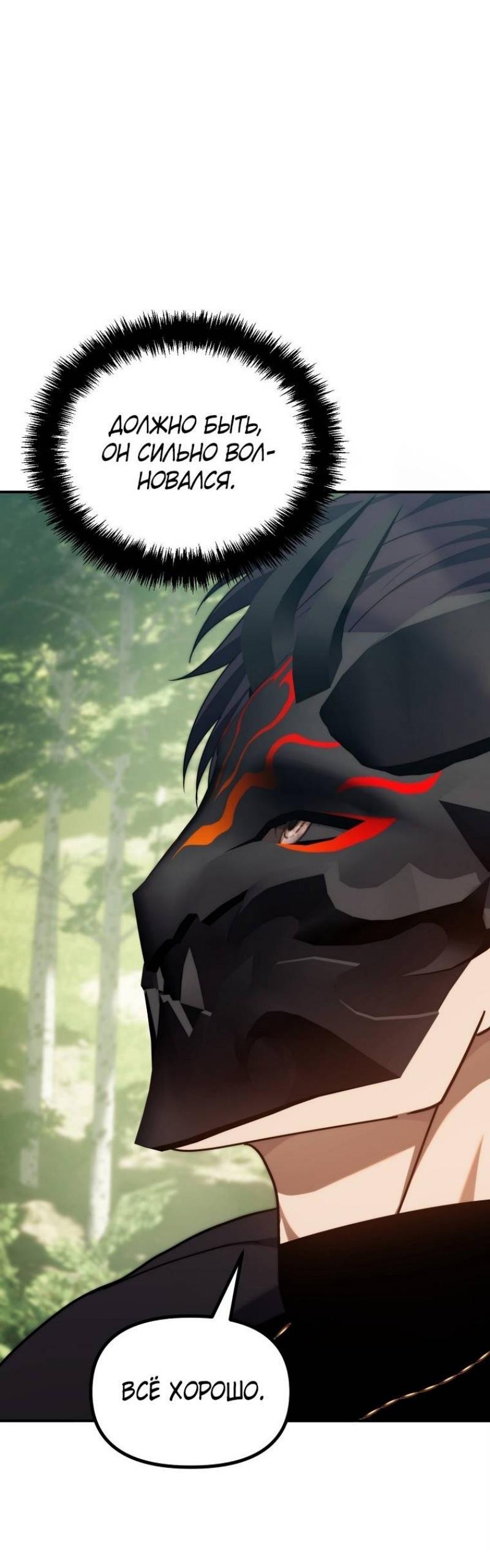 Read Ранкер который живёт второй р RU Manga Online