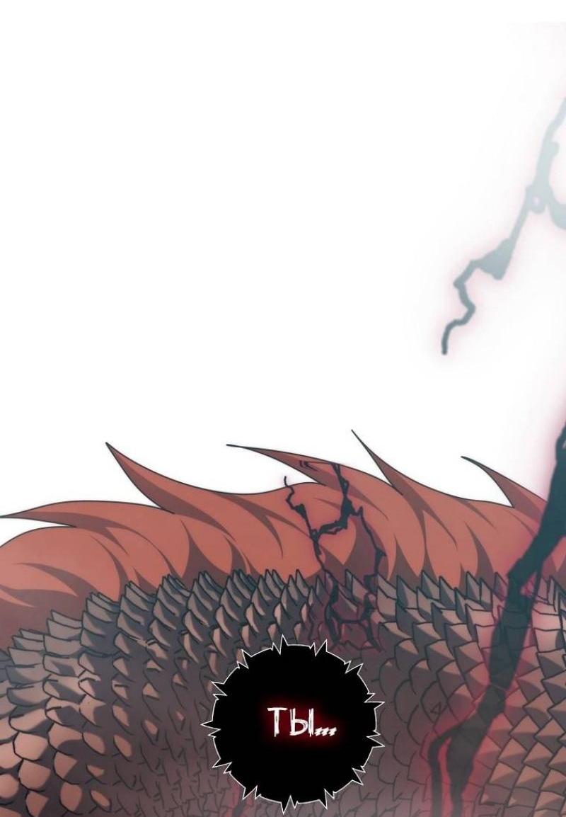 Read Ранкер который живёт второй р RU Manga Online