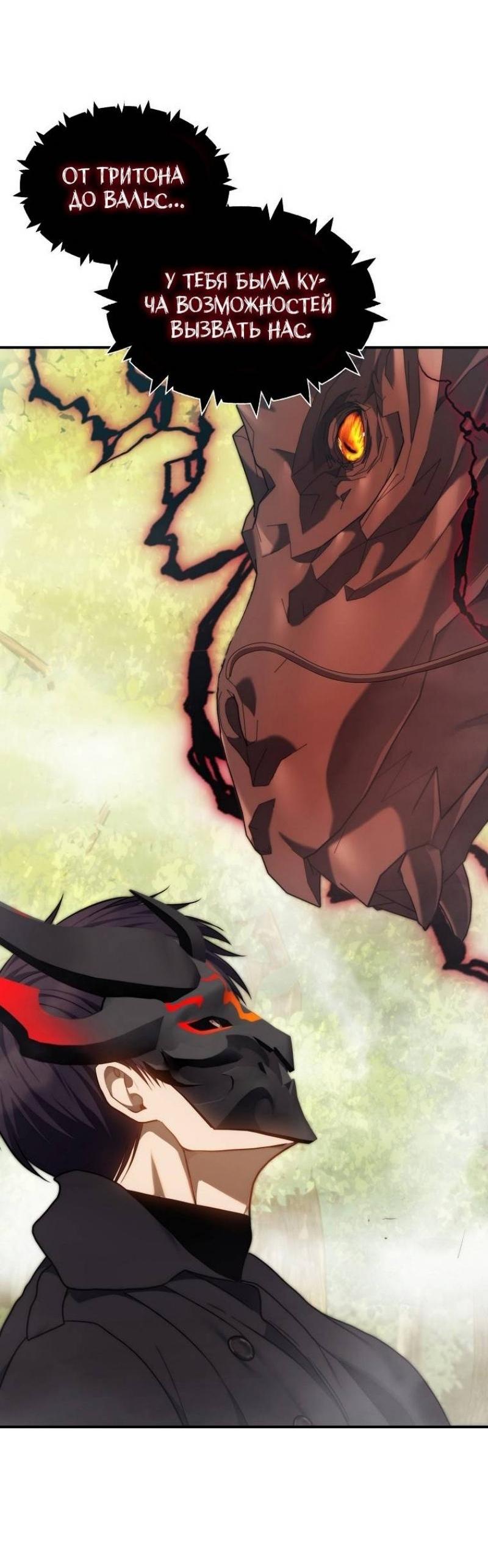 Read Ранкер который живёт второй р RU Manga Online