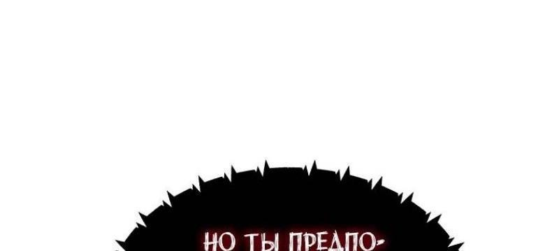 Read Ранкер который живёт второй р RU Manga Online
