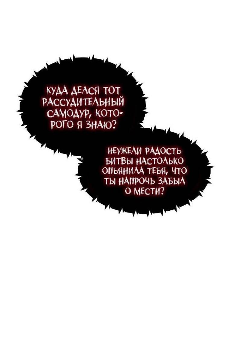Read Ранкер который живёт второй р RU Manga Online
