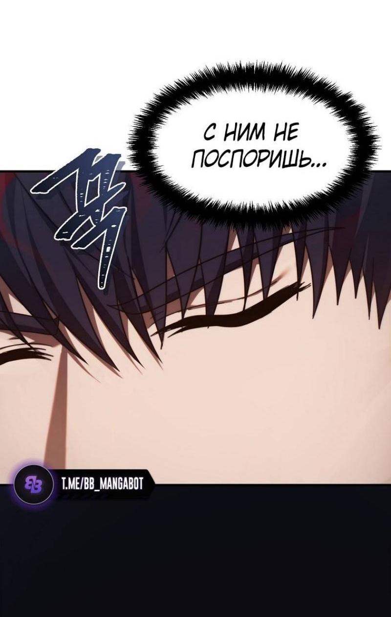Read Ранкер который живёт второй р RU Manga Online