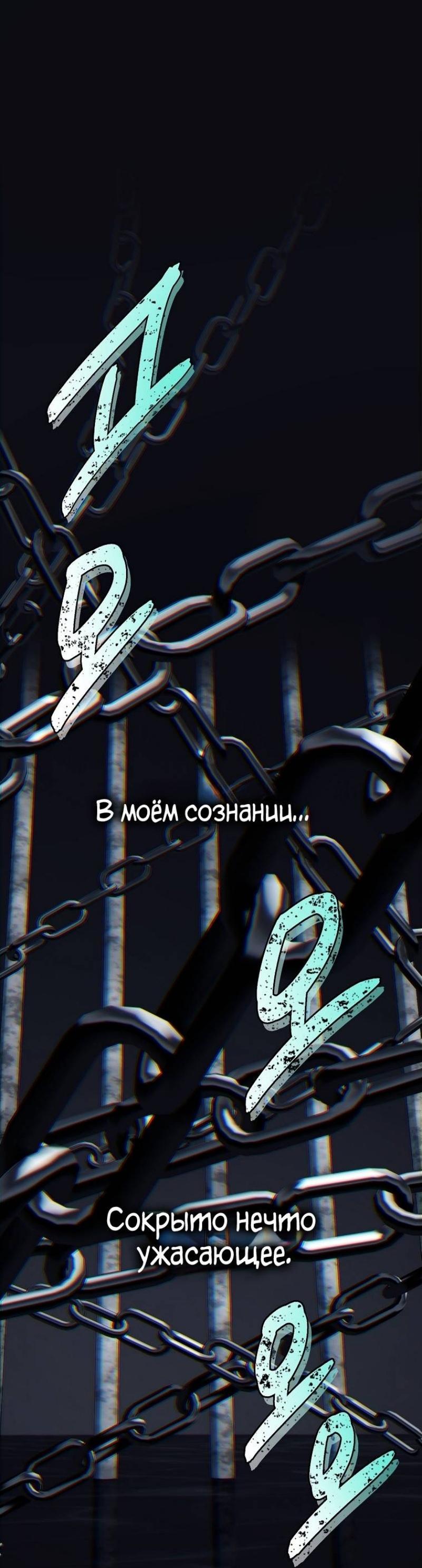 Read Ранкер который живёт второй р RU Manga Online