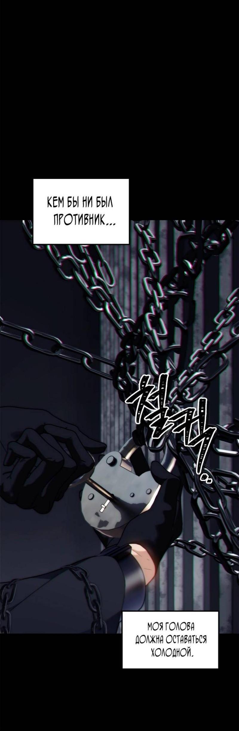 Read Ранкер который живёт второй р RU Manga Online