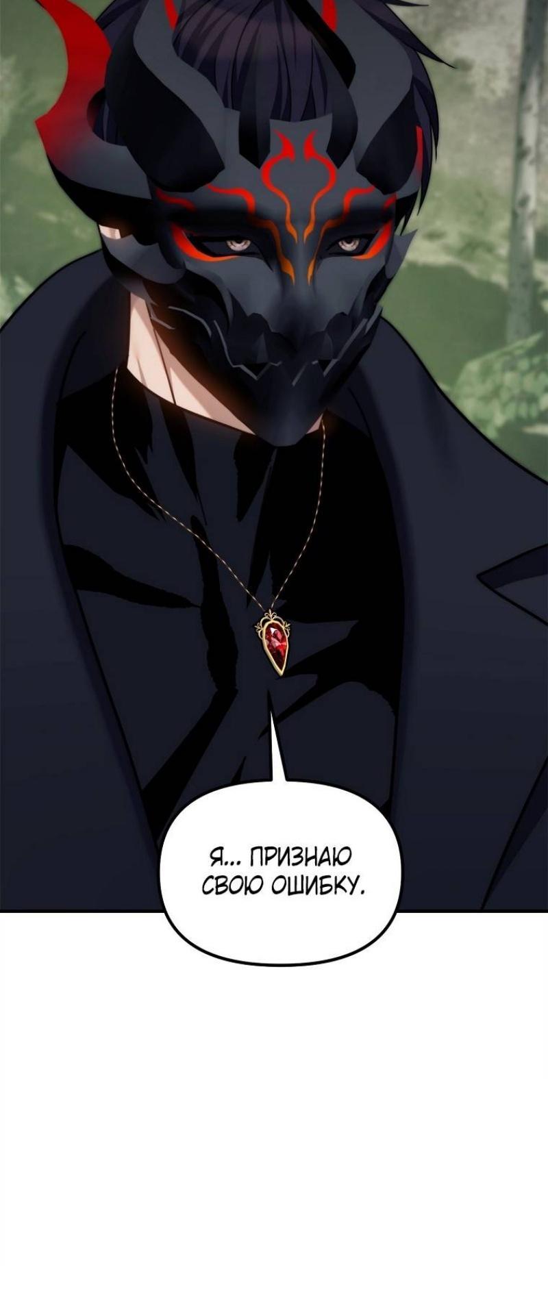 Read Ранкер который живёт второй р RU Manga Online