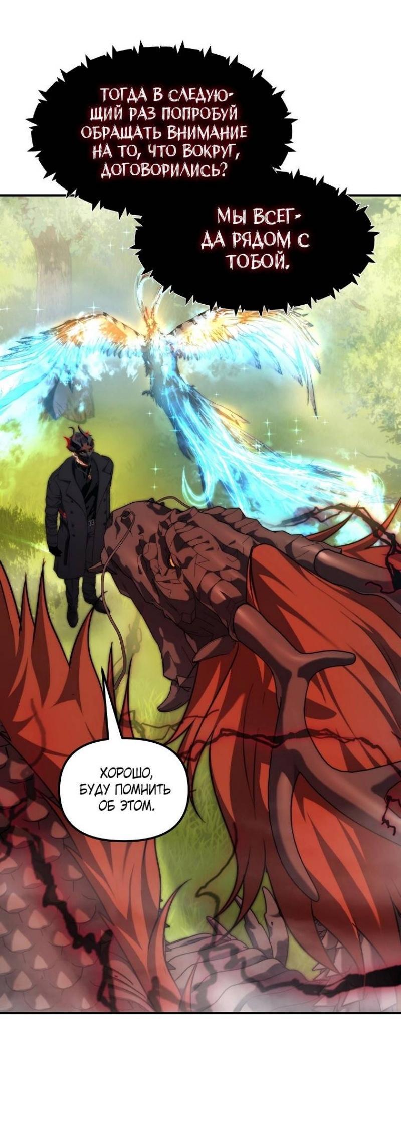 Read Ранкер который живёт второй р RU Manga Online