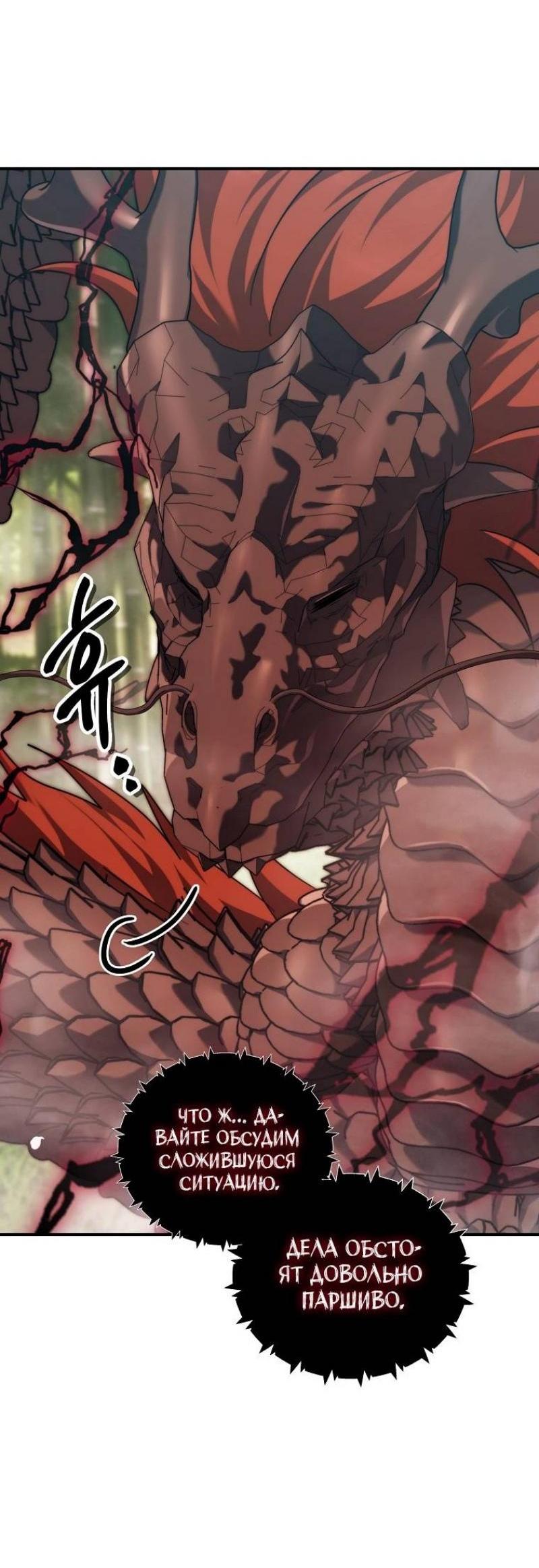 Read Ранкер который живёт второй р RU Manga Online