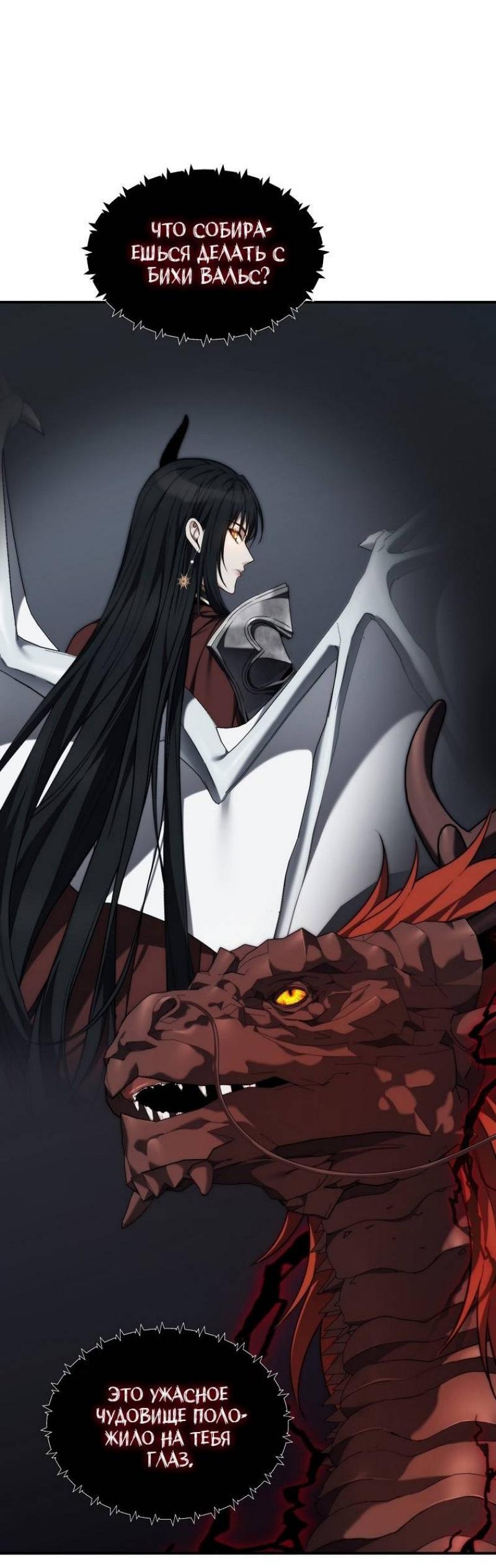 Read Ранкер который живёт второй р RU Manga Online