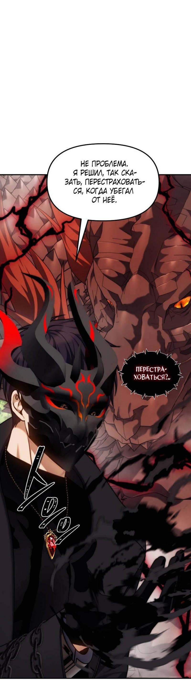 Read Ранкер который живёт второй р RU Manga Online