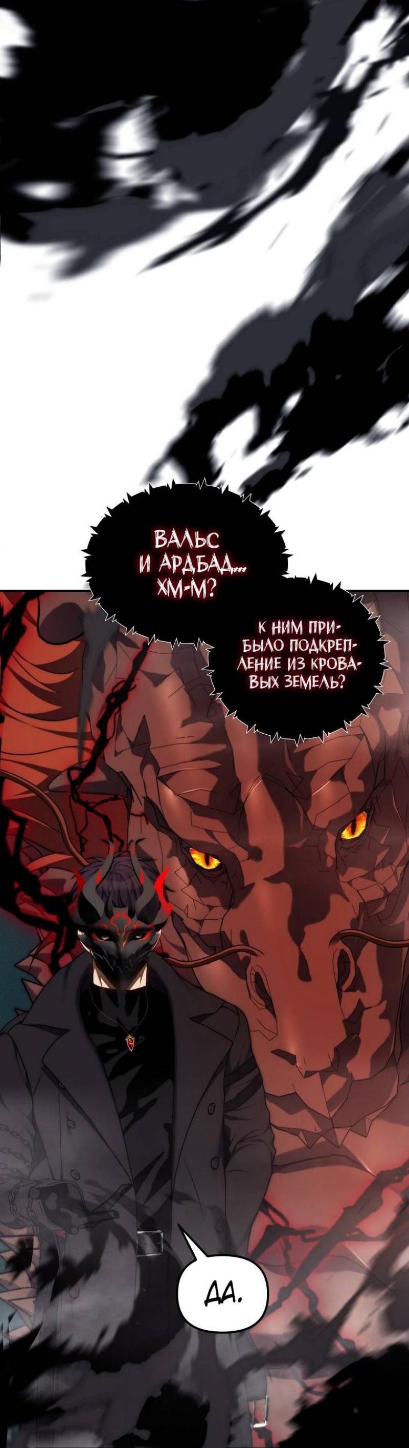 Read Ранкер который живёт второй р RU Manga Online