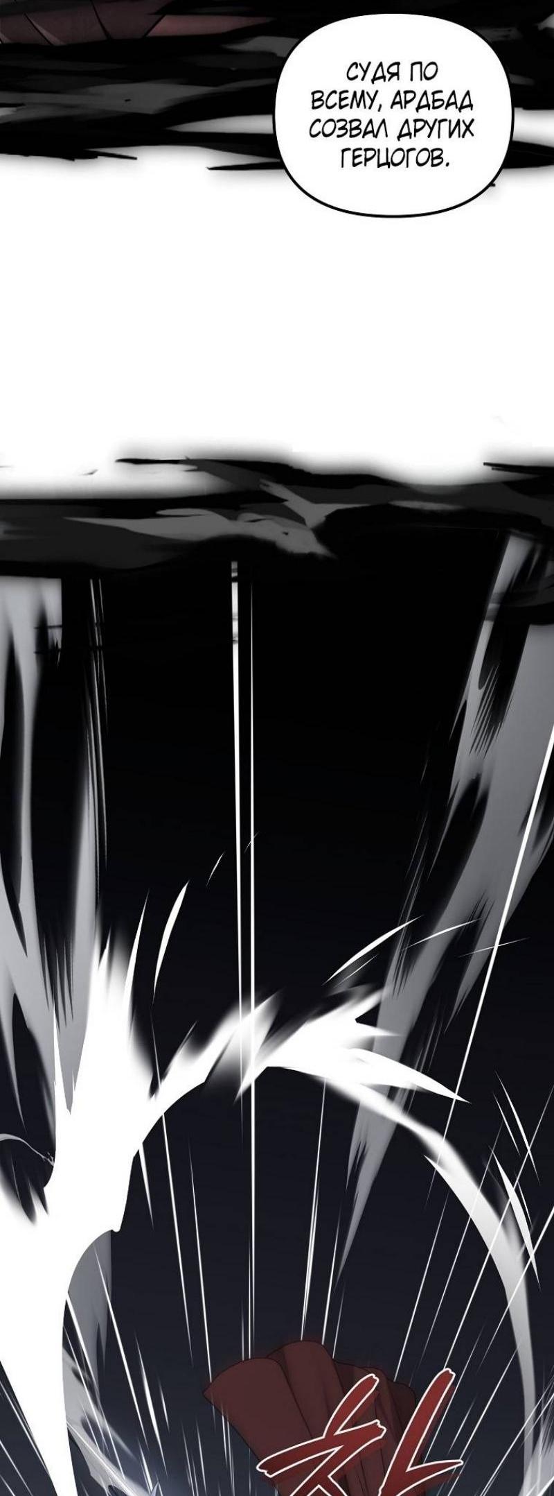 Read Ранкер который живёт второй р RU Manga Online