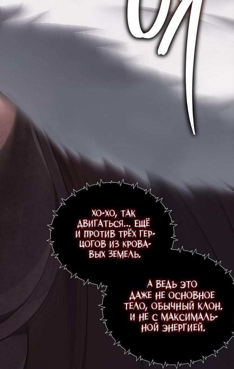 Read Ранкер который живёт второй р RU Manga Online