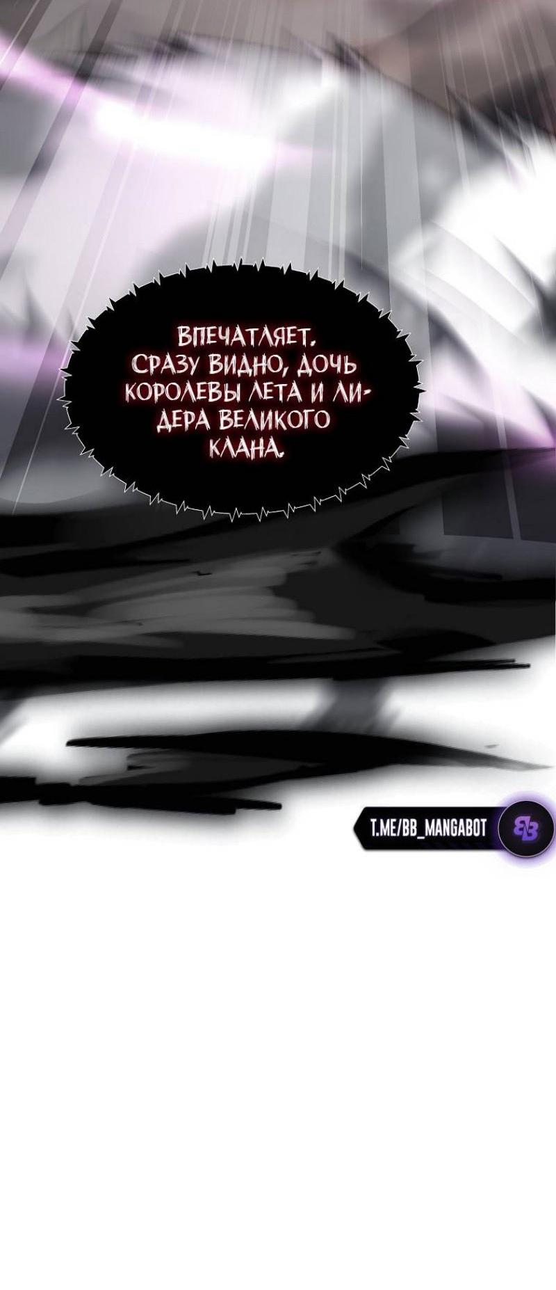 Read Ранкер который живёт второй р RU Manga Online