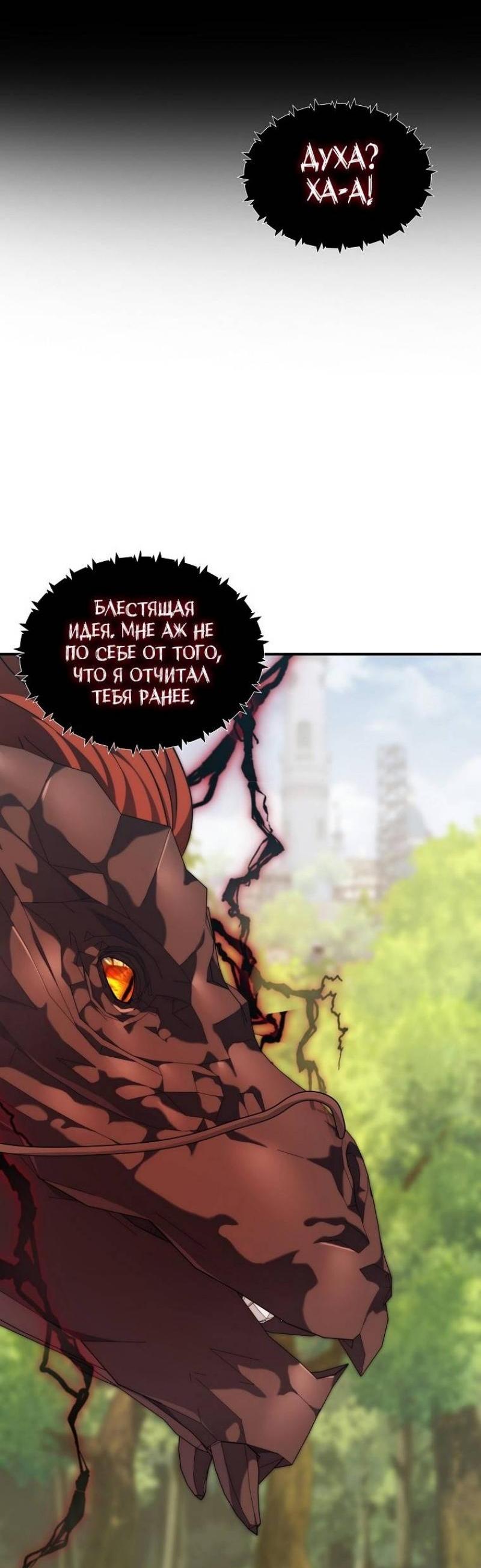 Read Ранкер который живёт второй р RU Manga Online