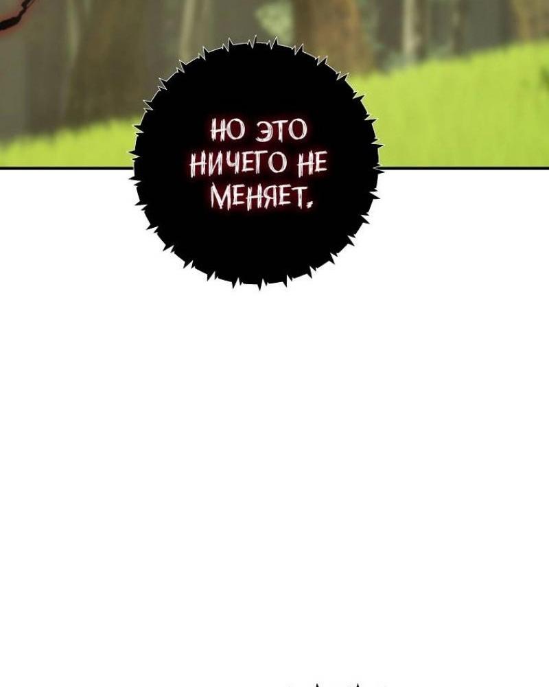 Read Ранкер который живёт второй р RU Manga Online