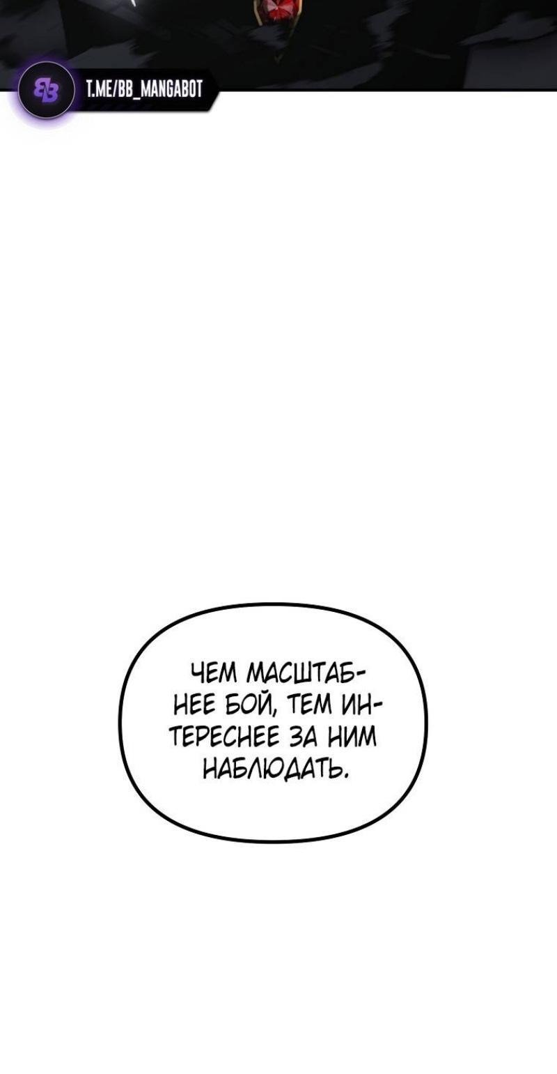 Read Ранкер который живёт второй р RU Manga Online