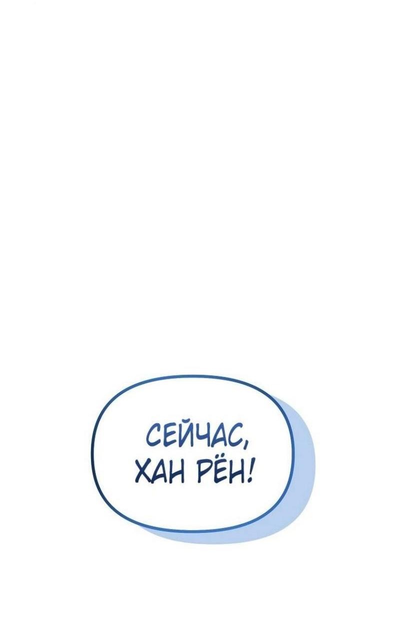 Read Ранкер который живёт второй р RU Manga Online