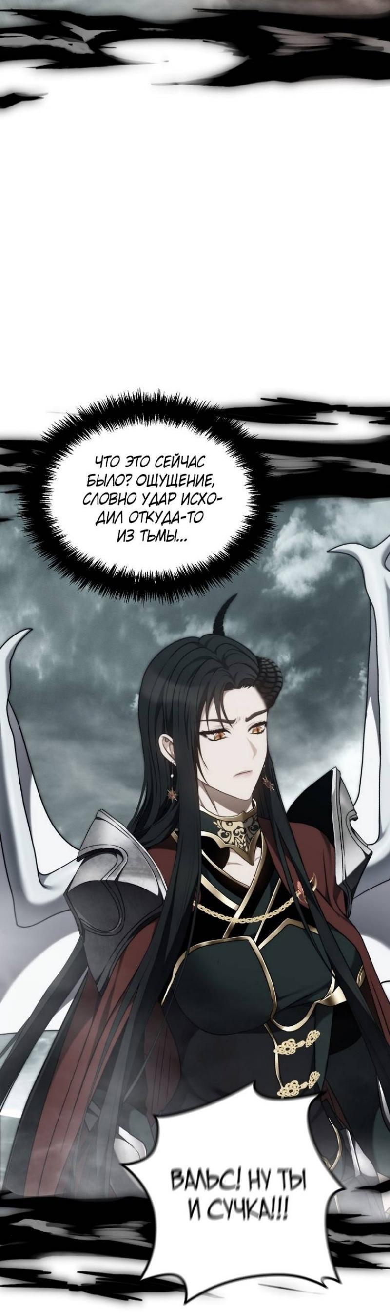 Read Ранкер который живёт второй р RU Manga Online