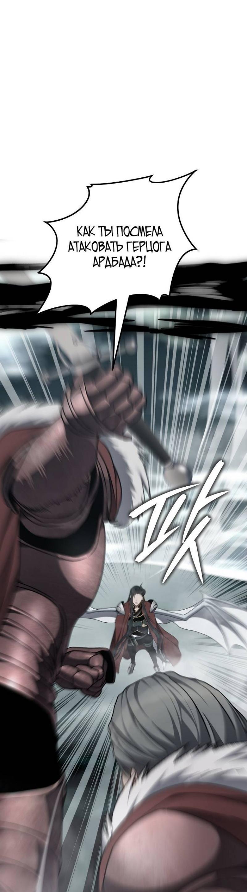Read Ранкер который живёт второй р RU Manga Online