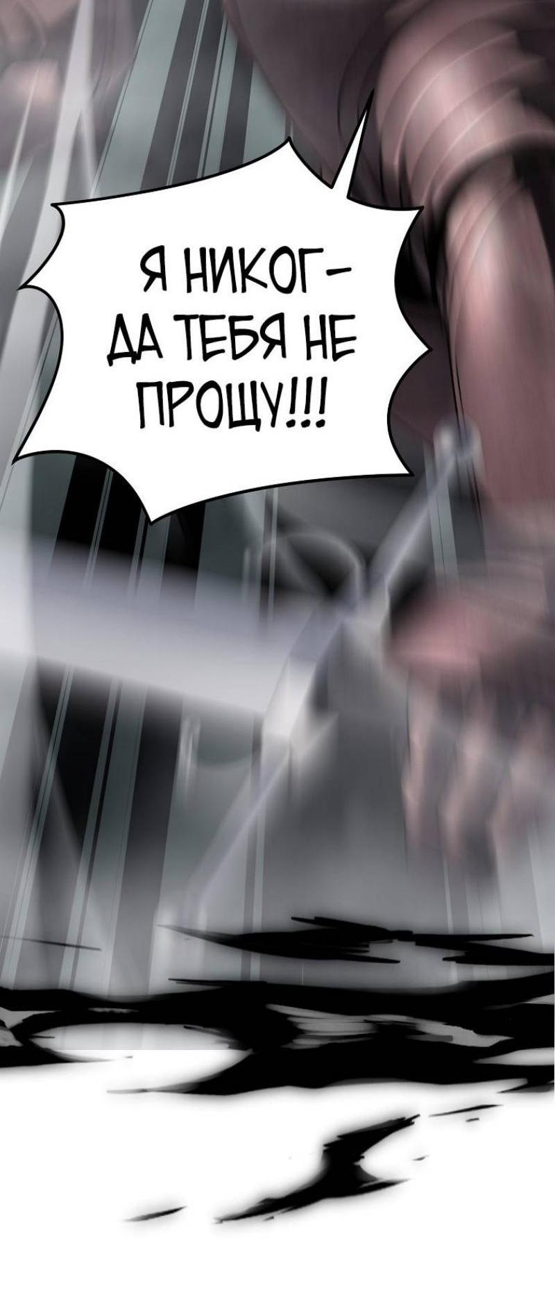 Read Ранкер который живёт второй р RU Manga Online