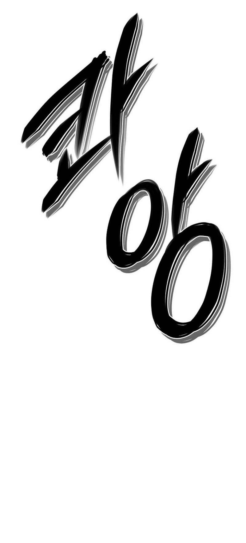 Read Ранкер который живёт второй р RU Manga Online