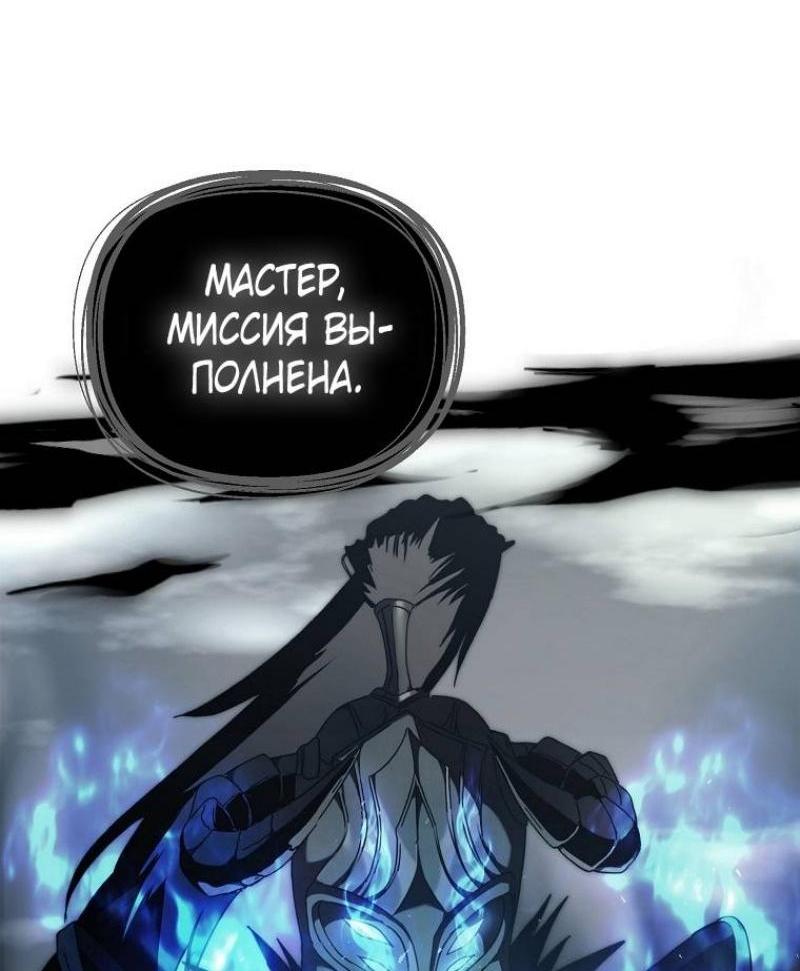 Read Ранкер который живёт второй р RU Manga Online
