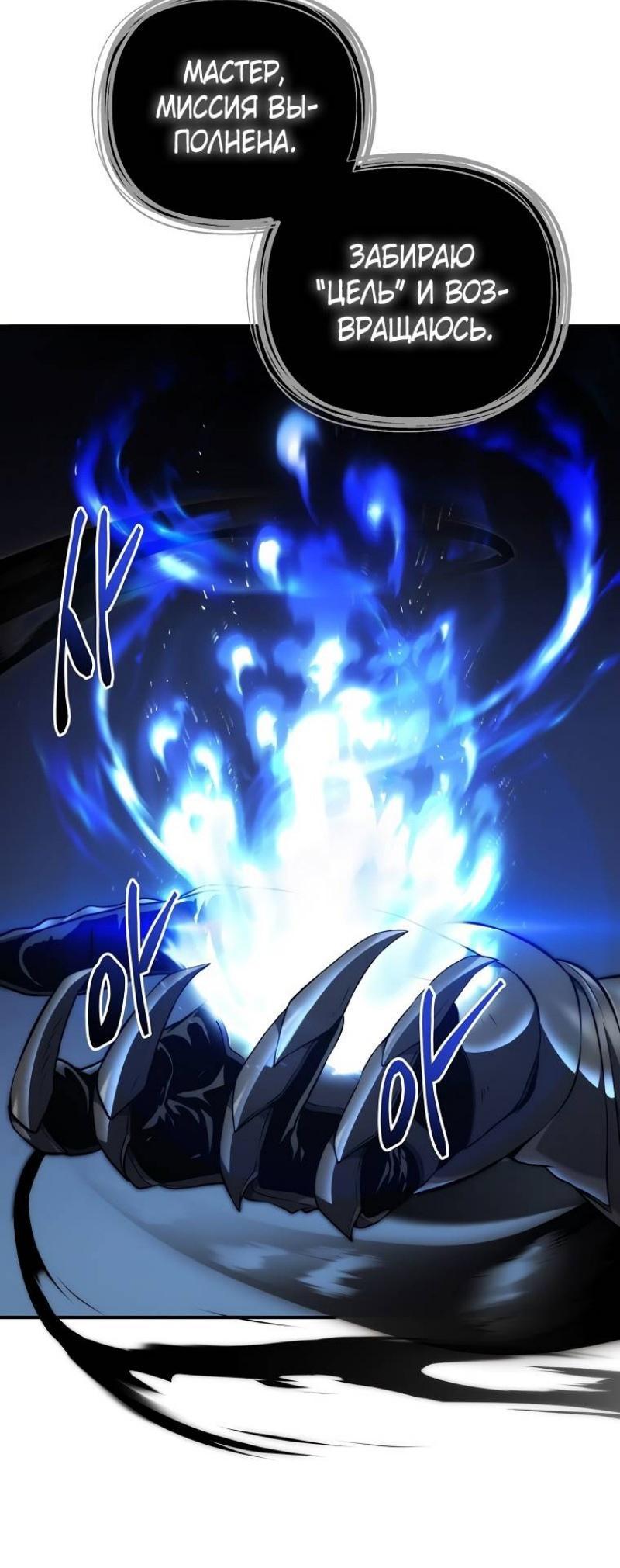 Read Ранкер который живёт второй р RU Manga Online