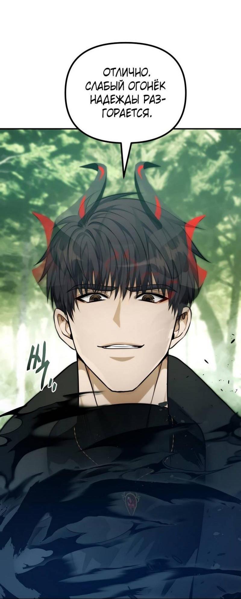 Read Ранкер который живёт второй р RU Manga Online