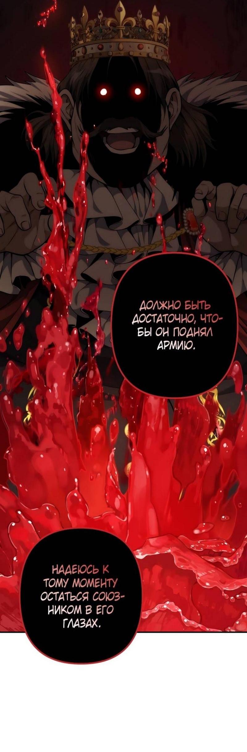 Read Ранкер который живёт второй р RU Manga Online