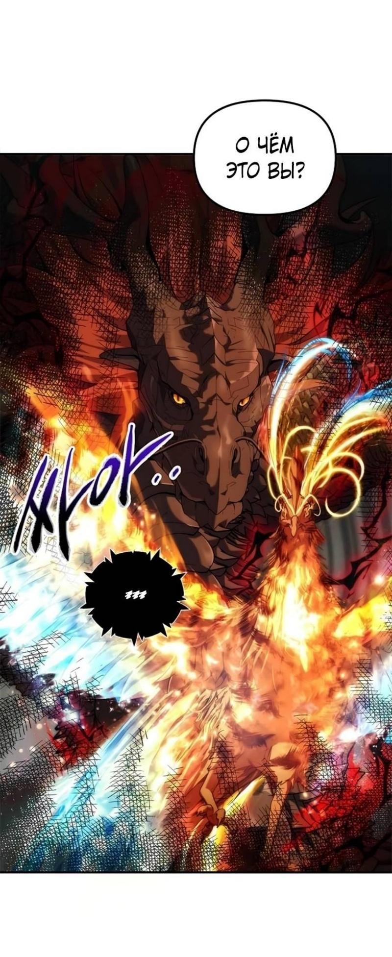 Read Ранкер который живёт второй р RU Manga Online