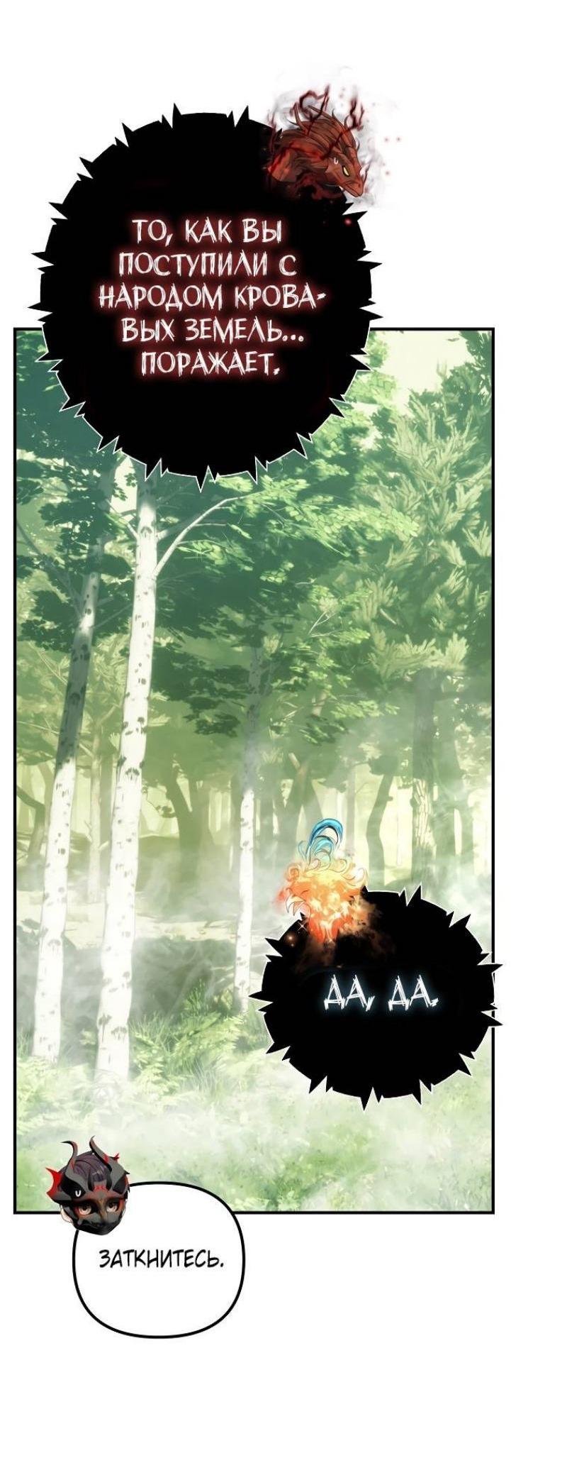 Read Ранкер который живёт второй р RU Manga Online